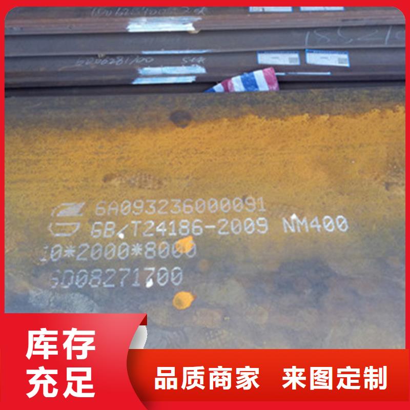 耐磨板【NM400耐磨钢板】大厂生产品质货品齐全