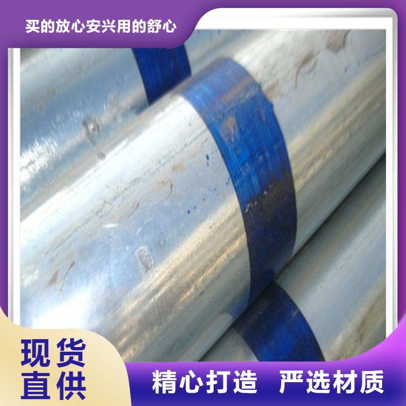 【镀锌管】管材实体诚信厂家源厂直接供货