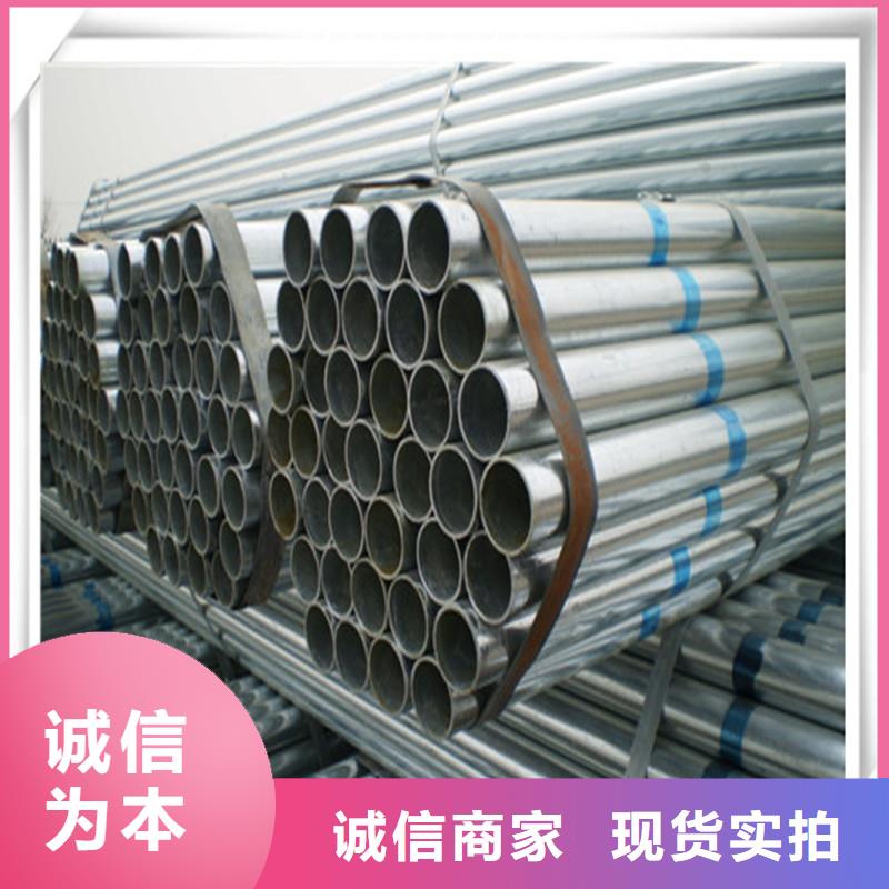 【镀锌管】板材选择我们选择放心厂家