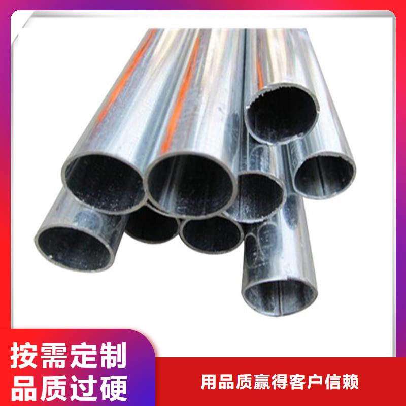 镀锌管管材N年专注优选厂商
