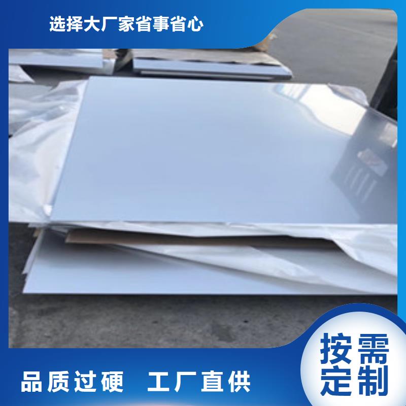 304不锈钢板4个厚厂家批发价同城服务商