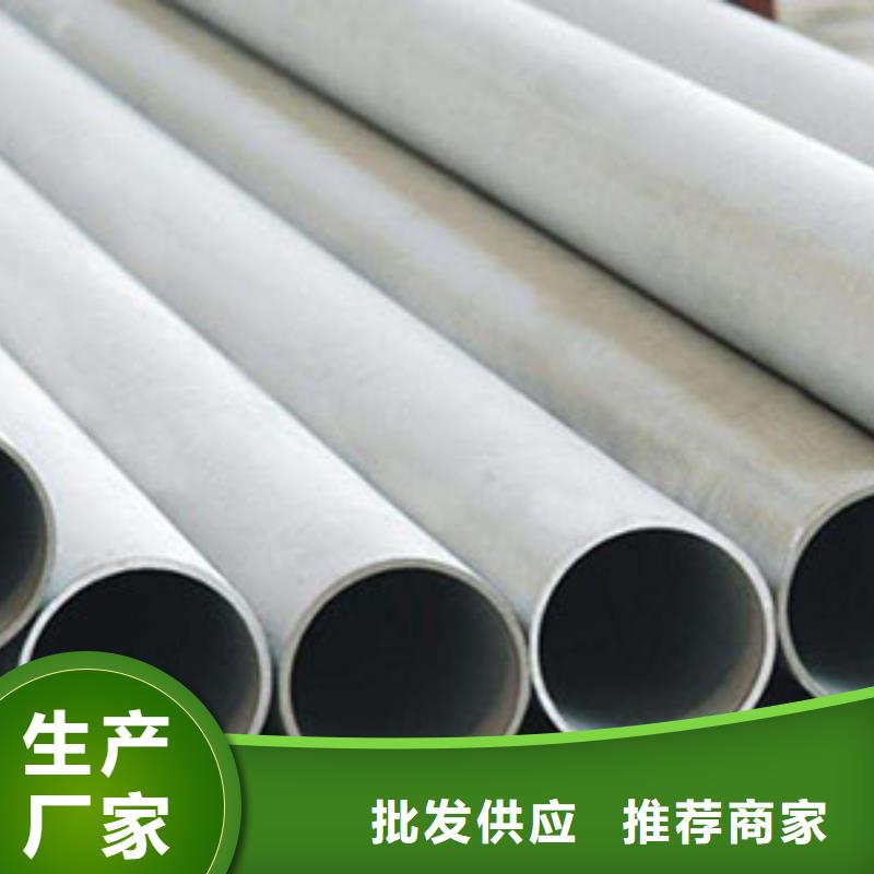【不锈钢管出厂严格质检】厂家直销放心