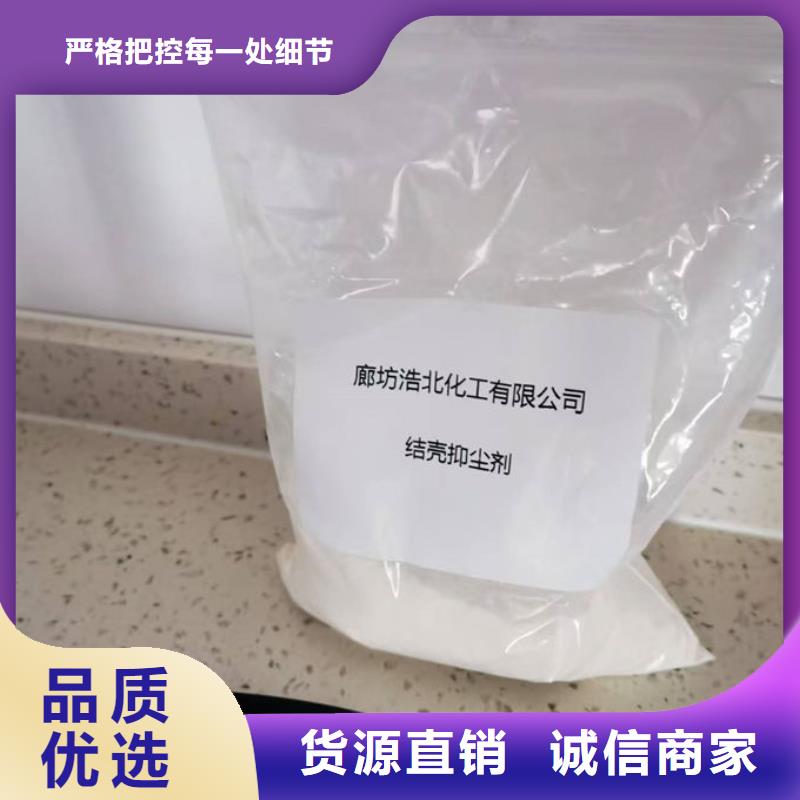 运煤火车结壳抑尘剂厂家自营真材实料加工定制