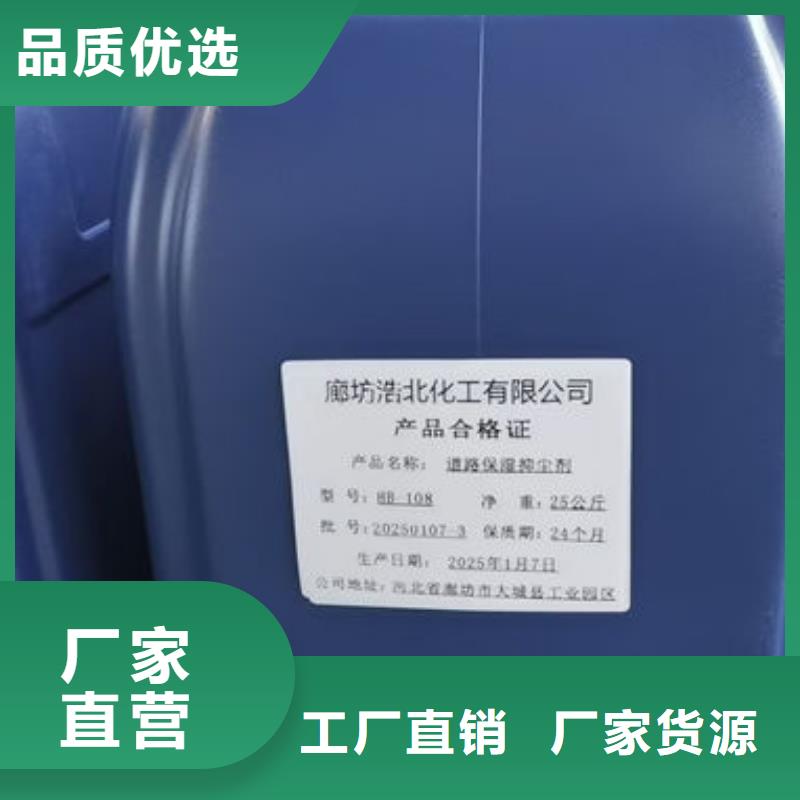 大气污染治理抑尘剂诚信为本分类和特点