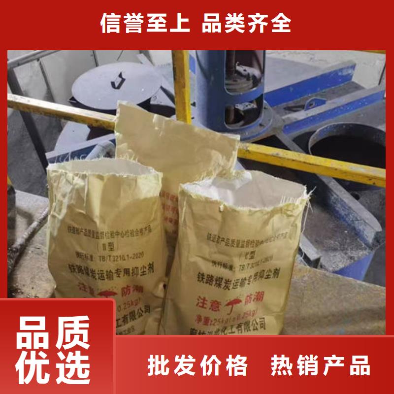 煤炭矿山抑尘剂诚信为本规格齐全实力厂家