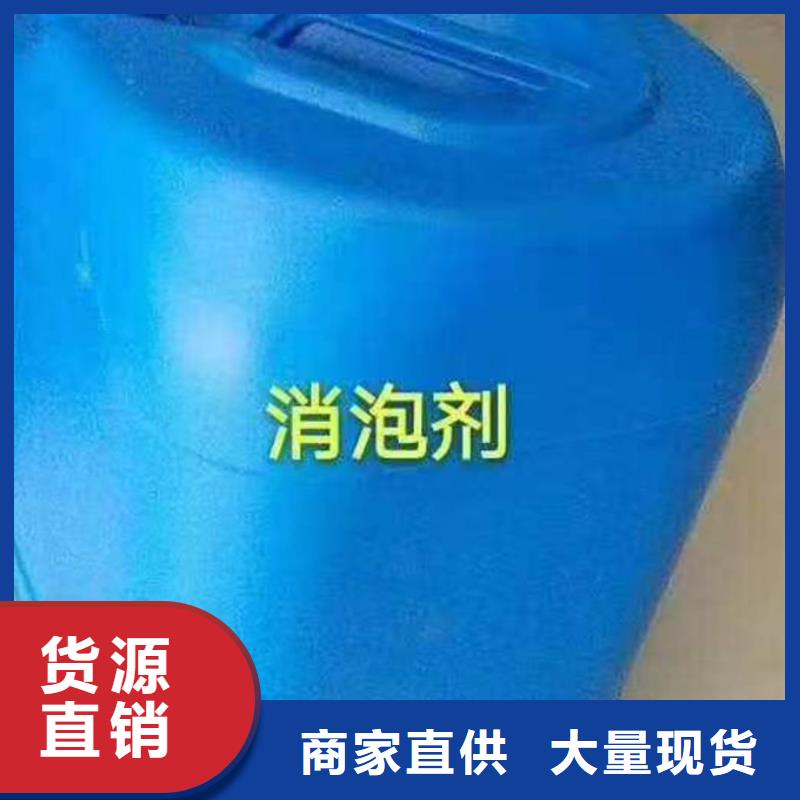 化工厂消泡剂本地商家本地经销商