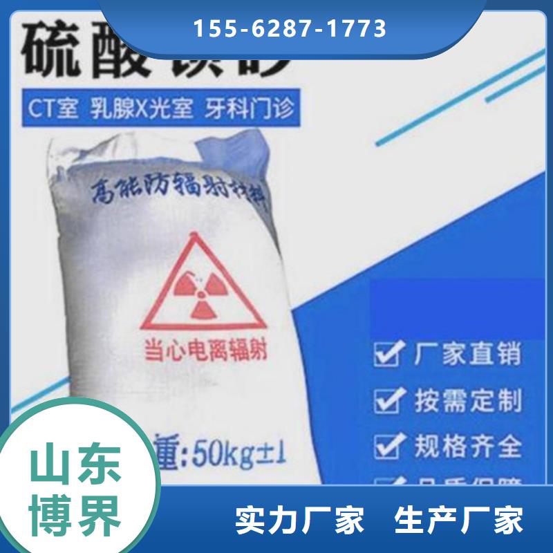 防辐射钡板现货批发使用寿命长久