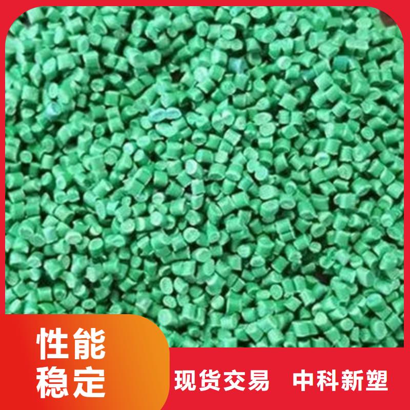 中科新塑再生PC颗粒工艺精细质保长久现货实拍再生ABS颗粒用品质说话