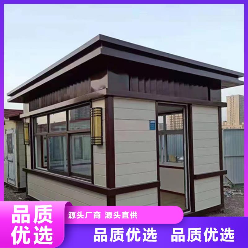 值班室岗亭品质优选产地货源