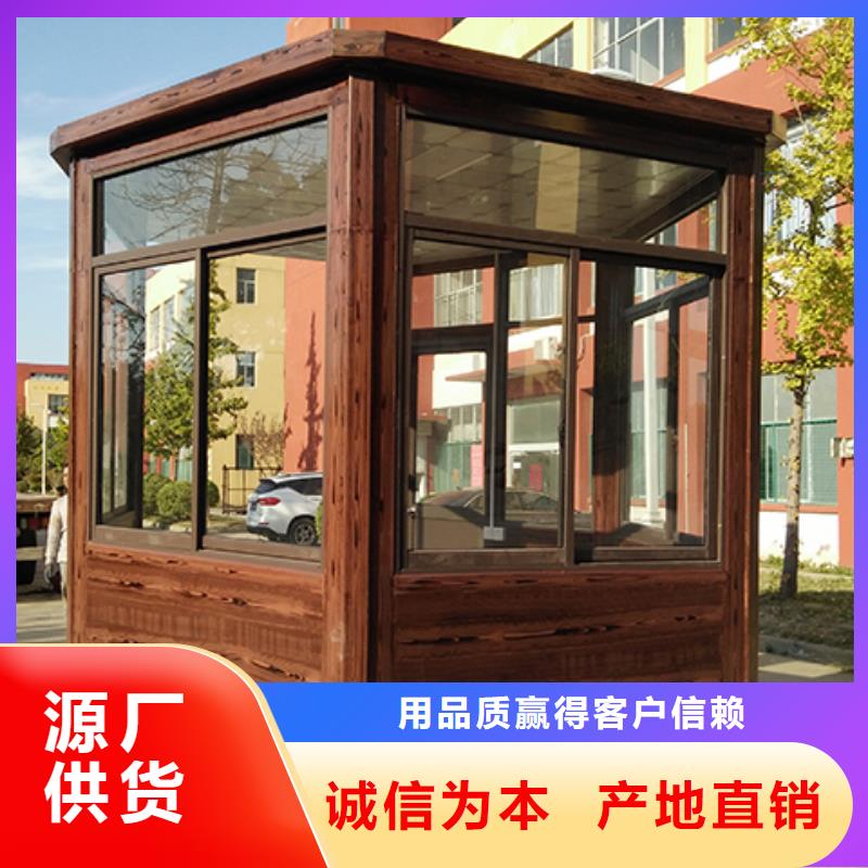 门卫室岗亭品质过硬本地配送