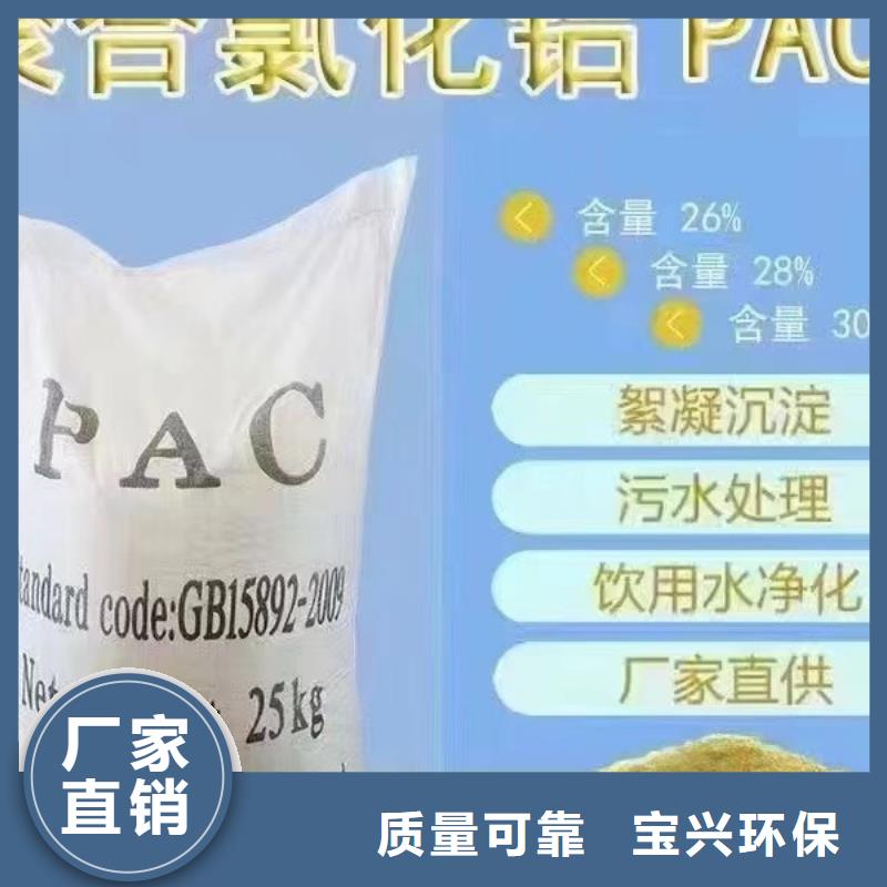 聚合氯化铝可放心采购本地服务商