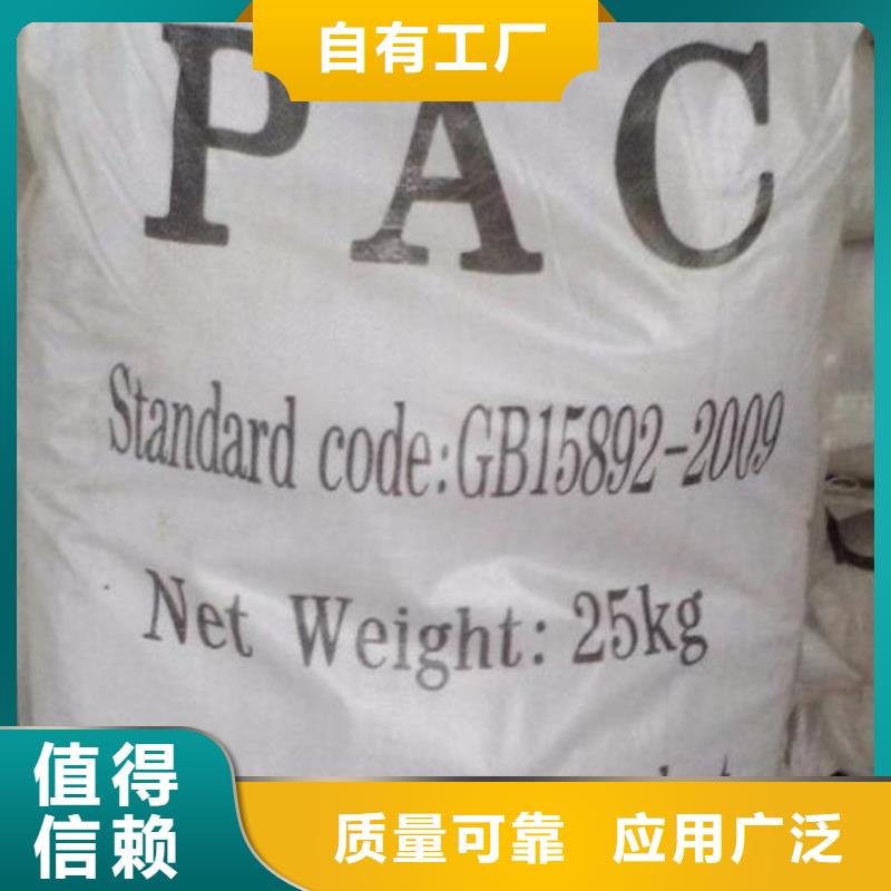 滚筒式PAC源厂本地货源