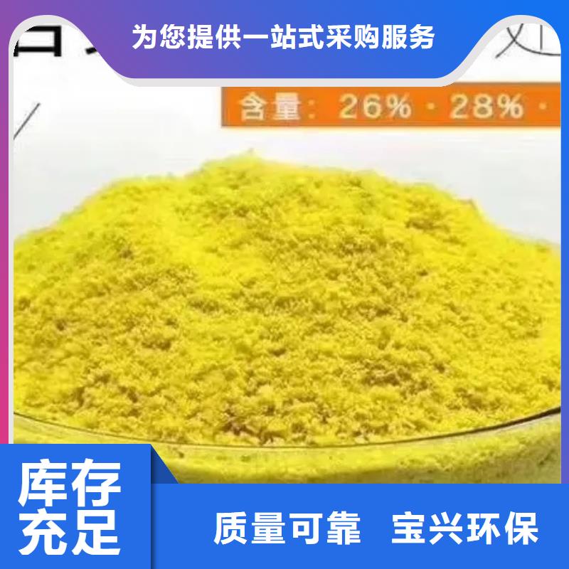 食品级聚铝来图符合标准价格低