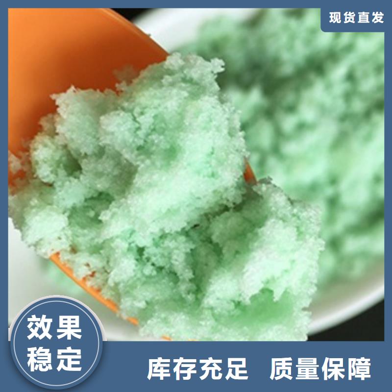 工业硫酸亚铁绿色工艺厂家