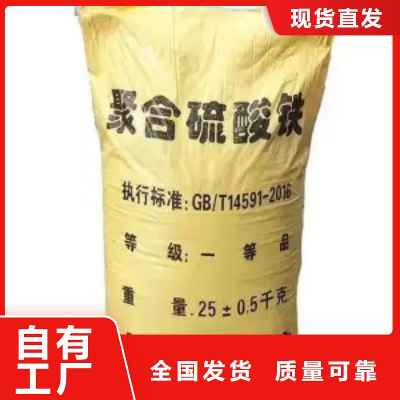 固体聚铁工艺成熟贴心服务