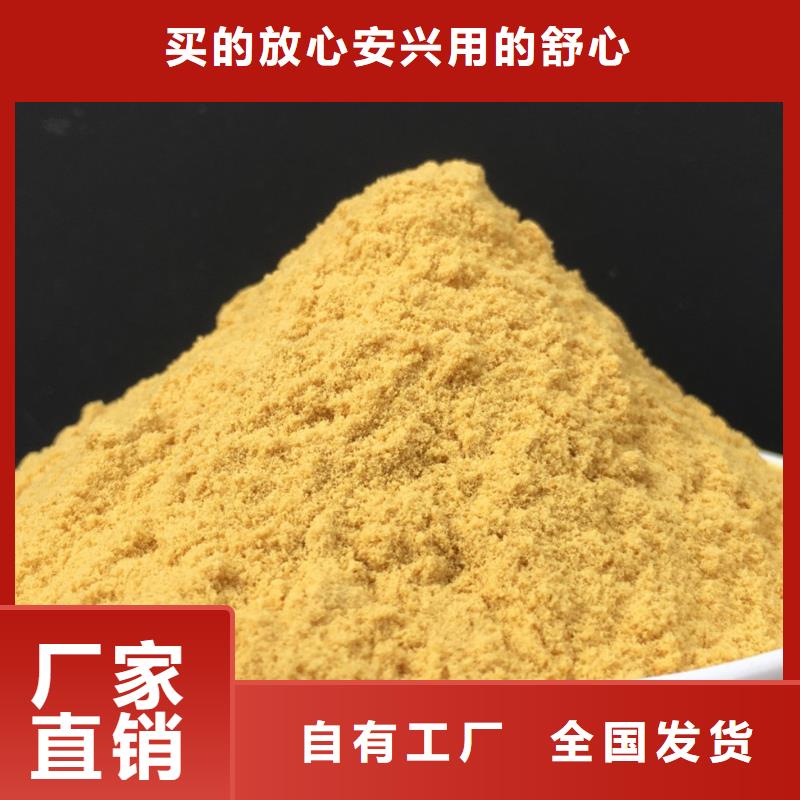 SPFS聚合硫酸铁一站式供应厂家好货直供