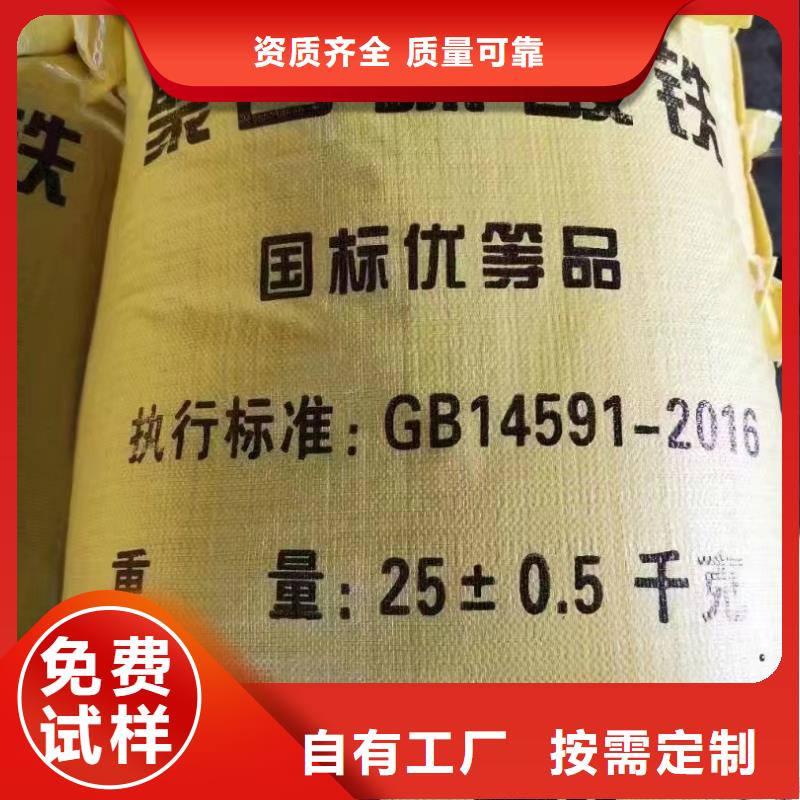 固体聚合硫酸铁优良工艺免费获取报价