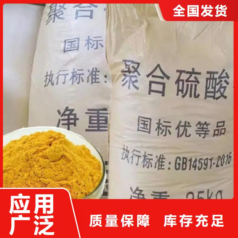 聚合硫酸铁高质量高信誉现货采购