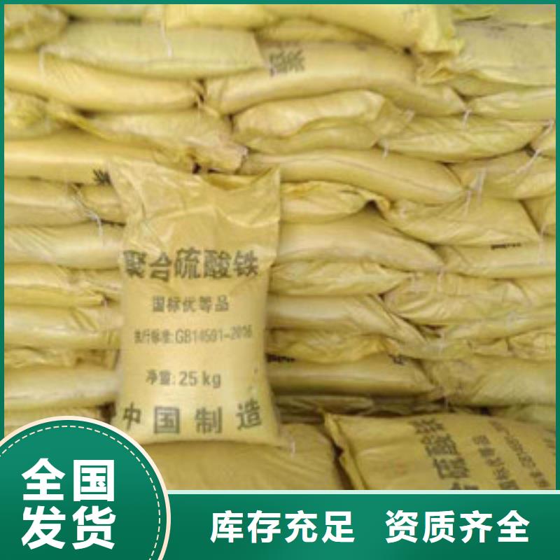 液体聚合硫酸铁严选用料本地生产商