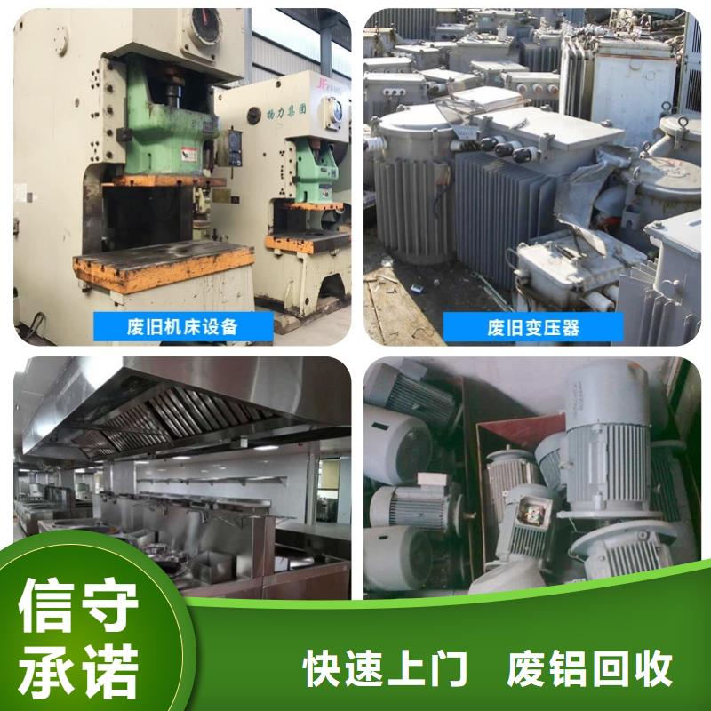 废金属回收徐州市邳州塑料回收上门服务本地经销商