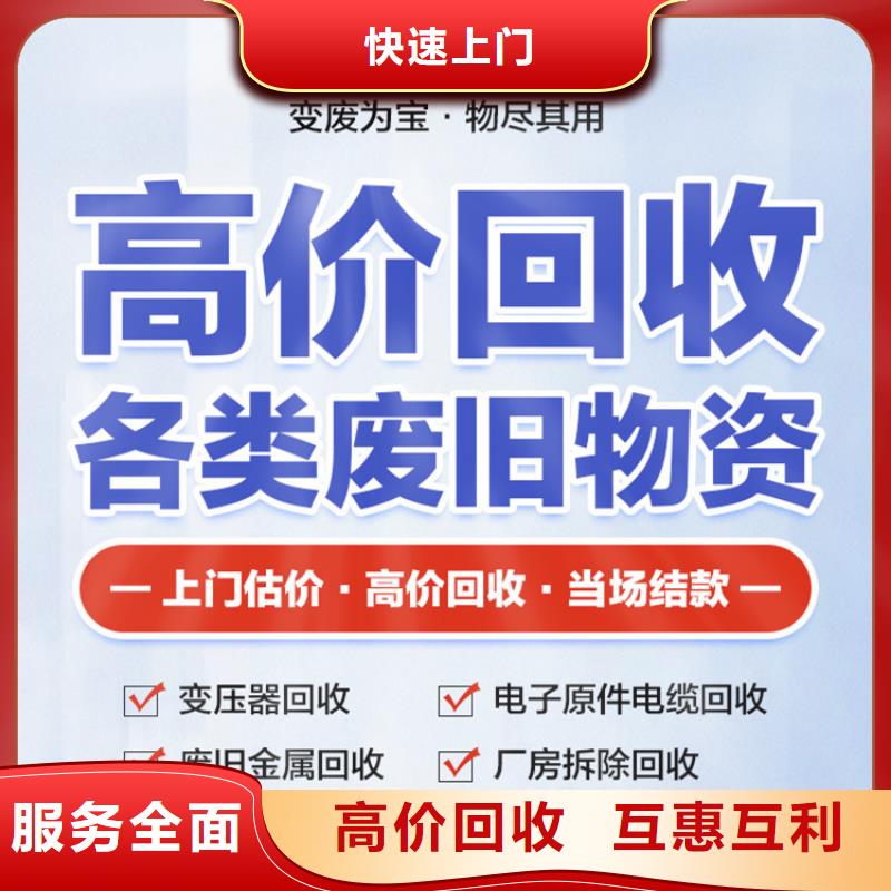 宿迁市宿城废旧仪器仪表回收口碑良好本地服务商