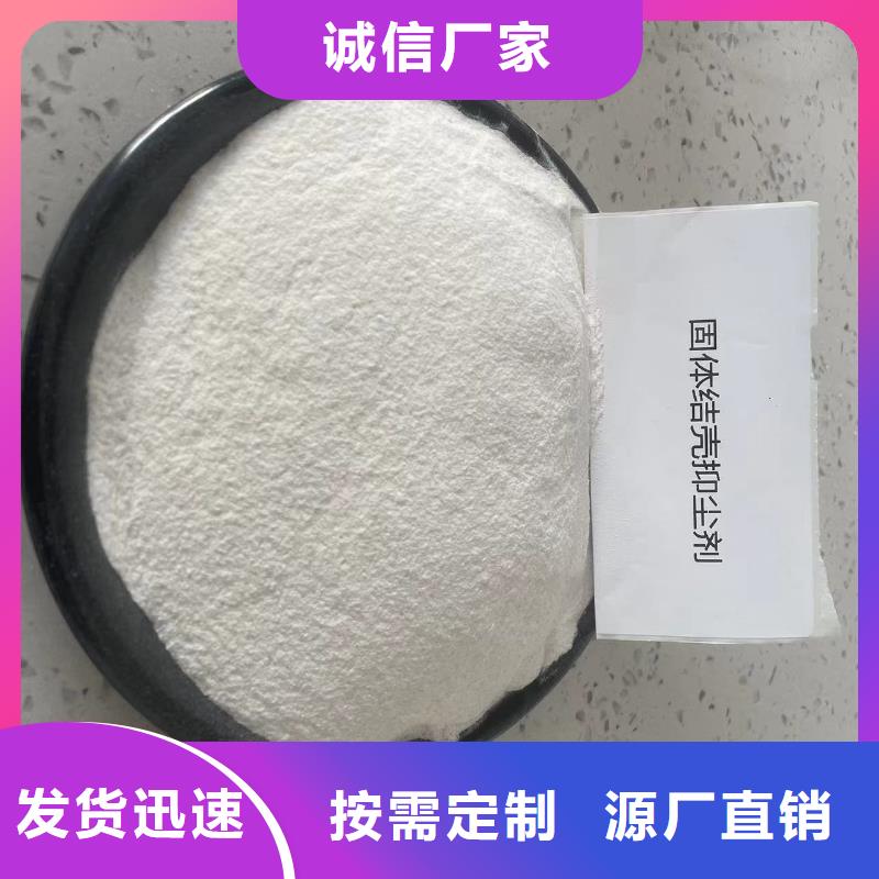工地专用抑尘剂专业生产厂家矿用结壳抑尘剂品质保证