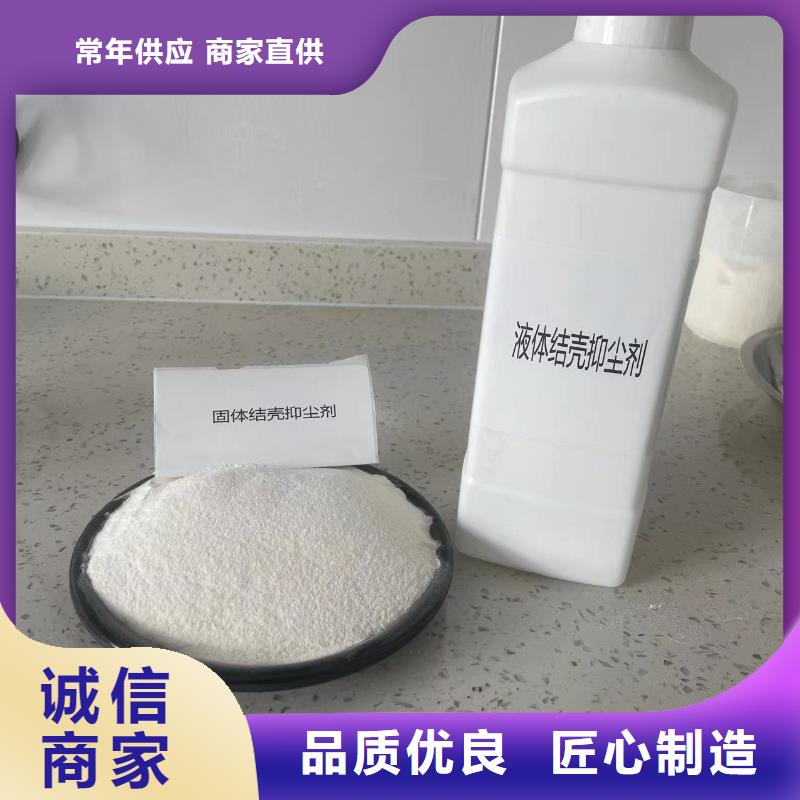 生物结壳抑尘剂厂家供应尾矿专用结壳抑尘剂本地经销商