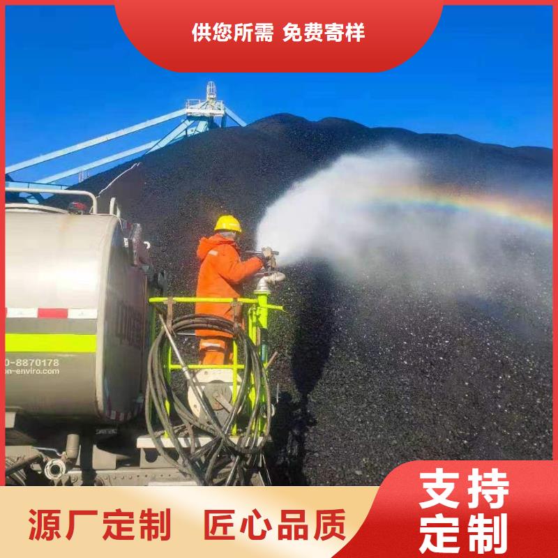 二型铁路抑尘剂·支持定做高标准高品质