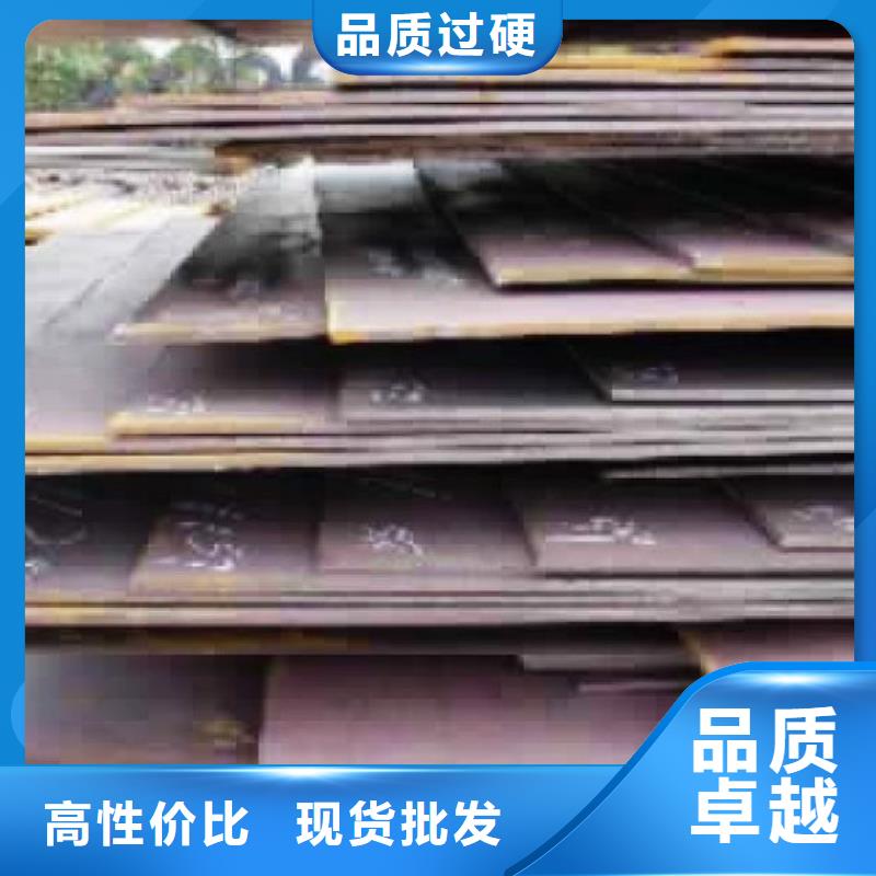 【高建板】耐候板生产厂家品质可靠畅销当地