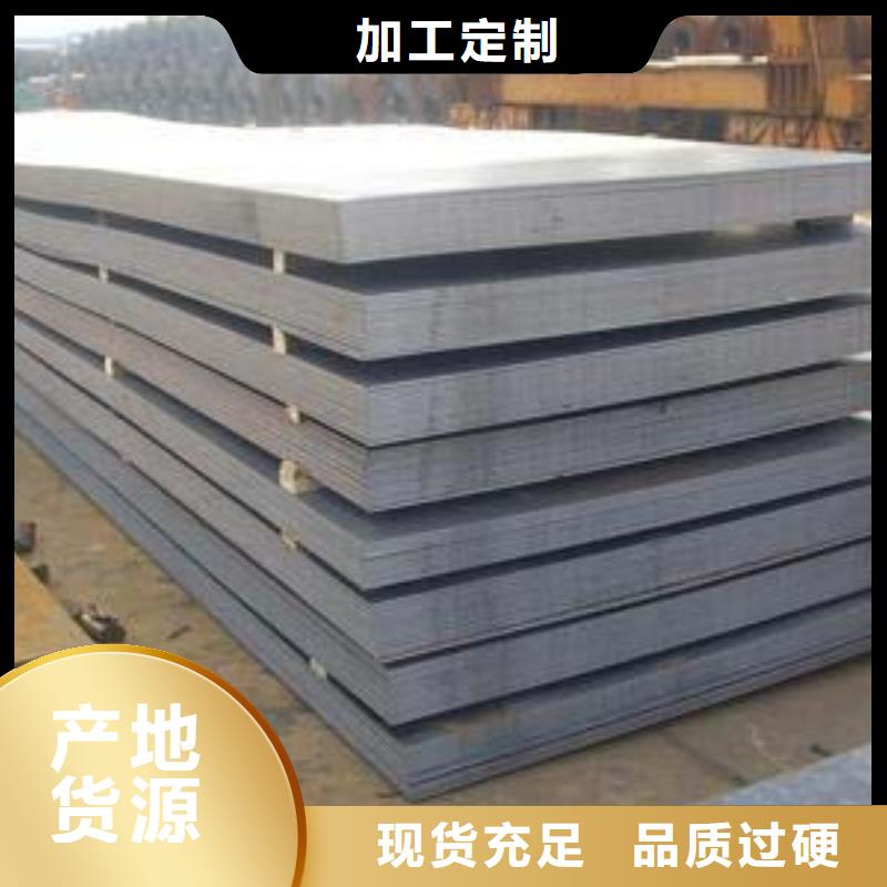 高建板合金板无中间商厂家直销同城生产厂家