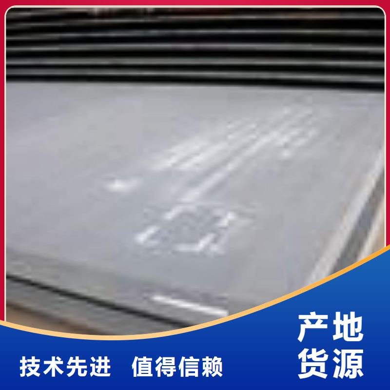【合金板低合金板价格精选好货】拒绝差价