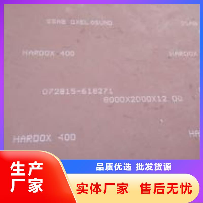 耐磨板【耐候板】厂家直销省心省钱精品选购