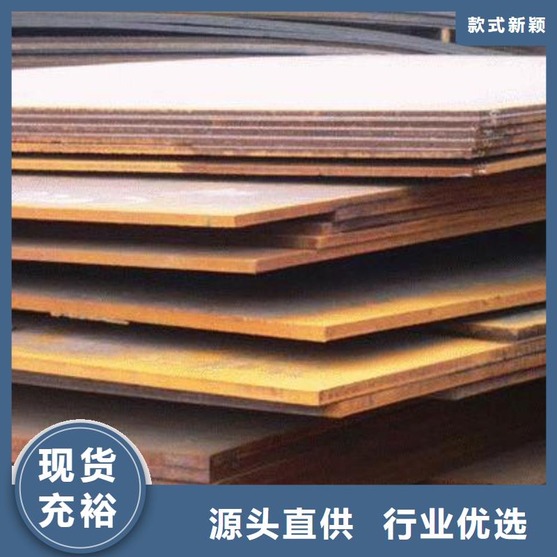 高强钢板耐候板优选好材铸造好品质质检严格