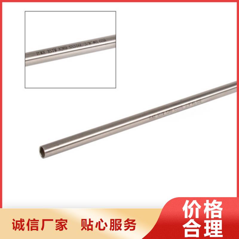 304不锈钢管质量放心货源充足