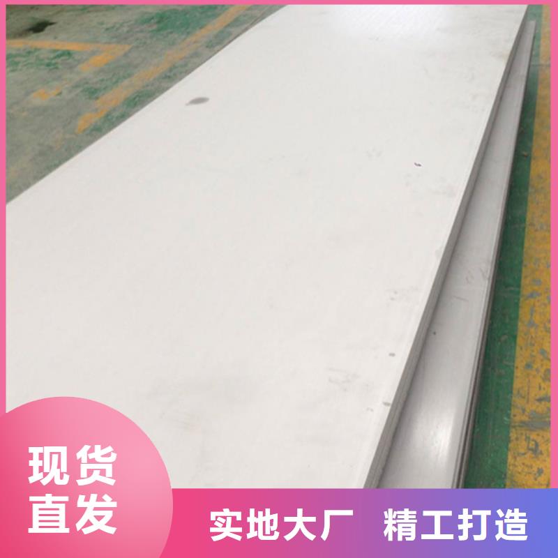 316L不锈钢板选购经验源厂供货