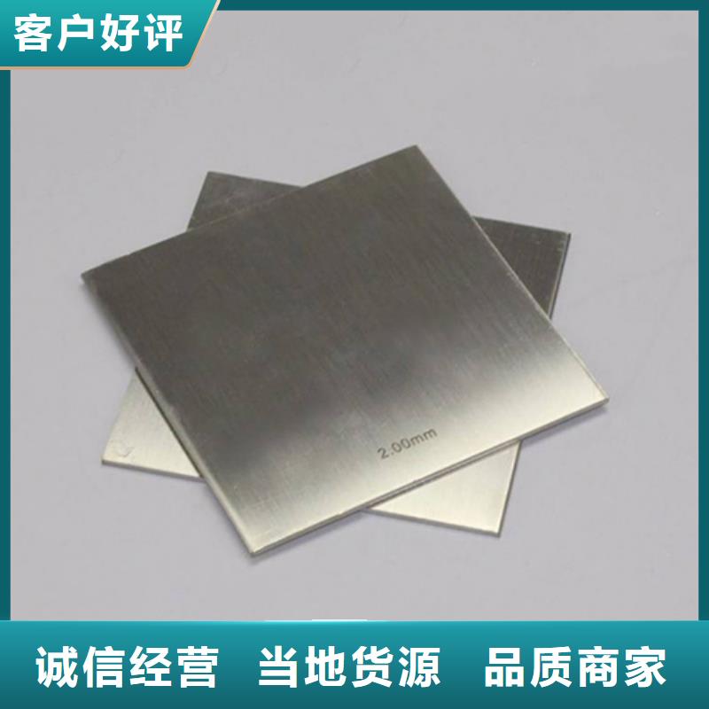 不锈钢板诚信经营使用寿命长久