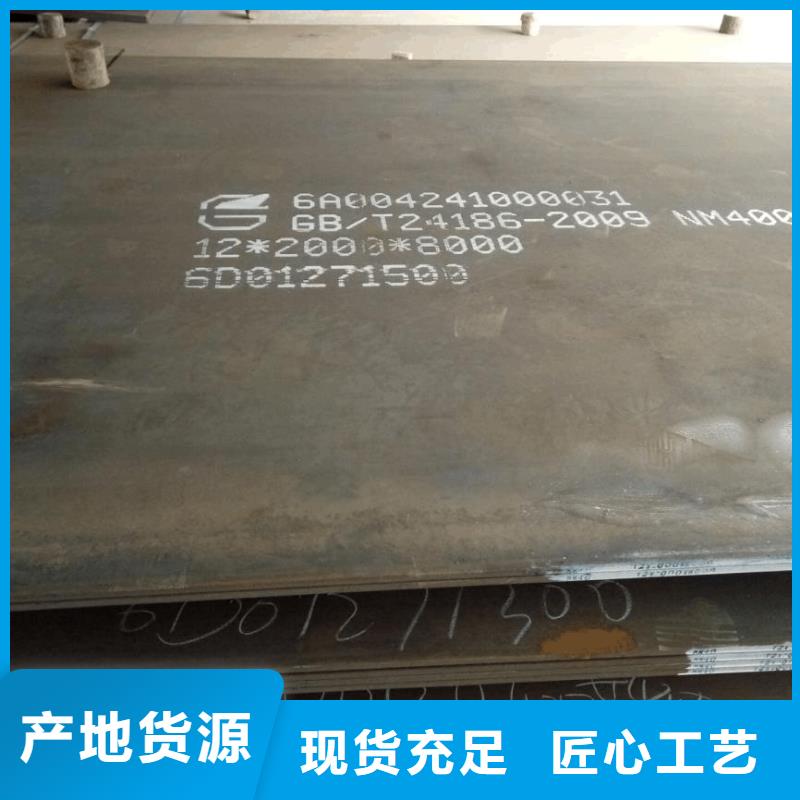 耐磨钢板,nm600耐磨钢板厂家保障产品质量实力才是硬道理