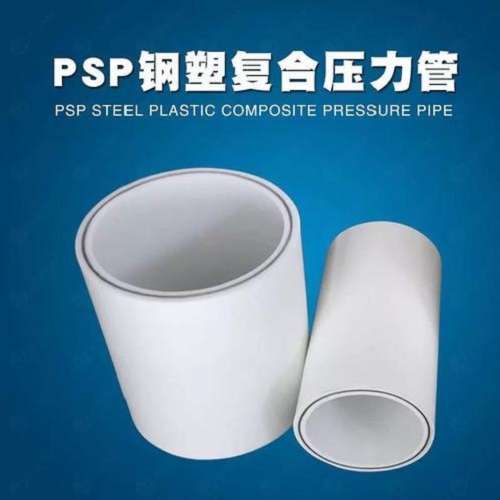 钢塑psp复合钢管涂塑钢管厂家快捷物流