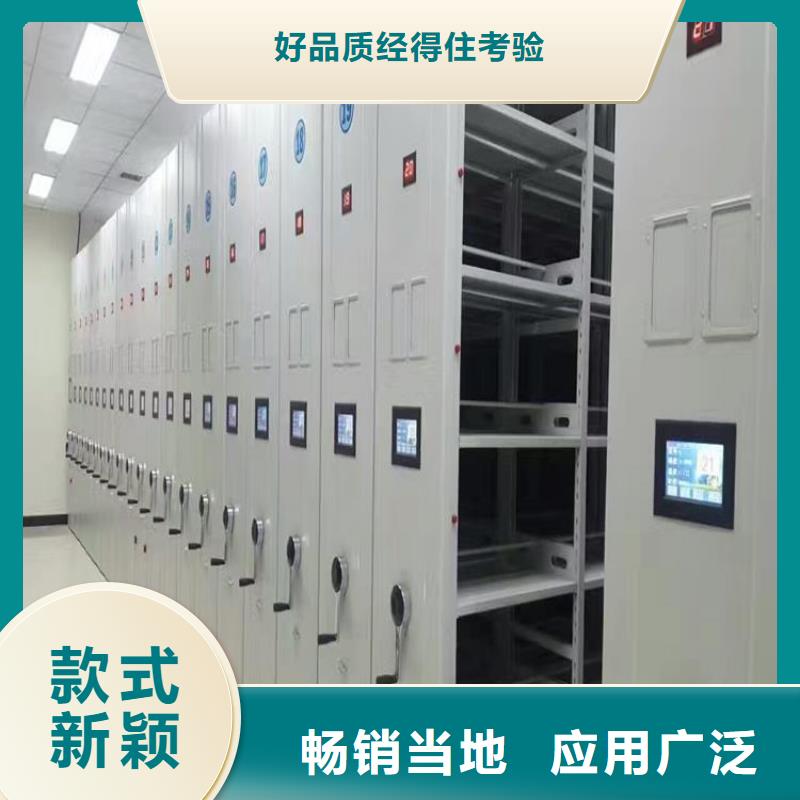 档案密集柜工厂直销【欢迎咨询】优质材料厂家直销