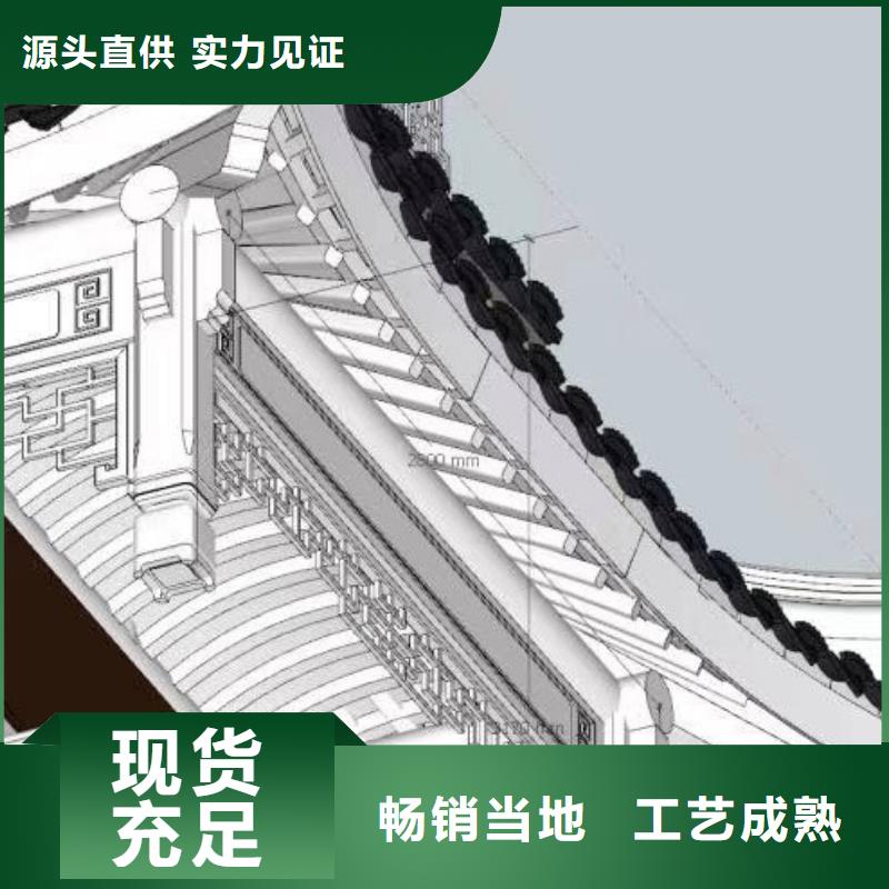 中式铝代木古建-铝合金天沟现货采购同城品牌