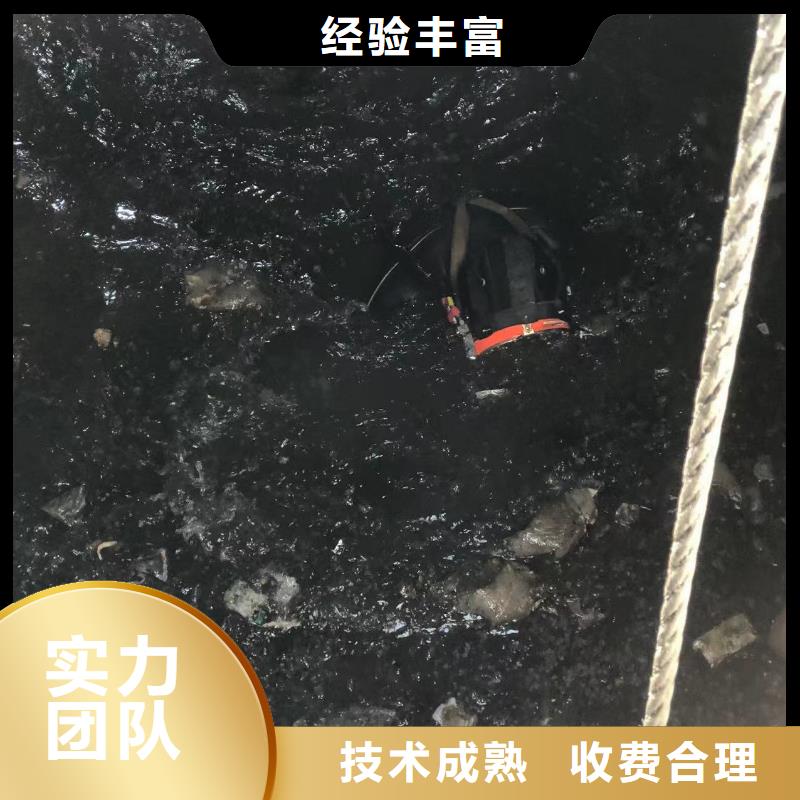 【水下_水下拆除混凝土墙专业承接】实力团队