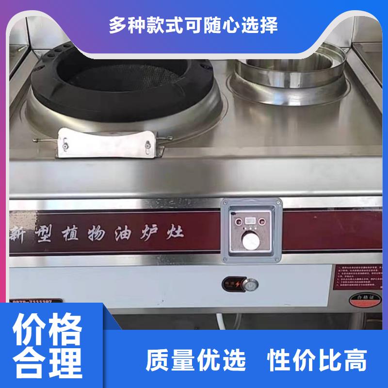 【植物油燃料厂家无醇燃料实力厂家】质量安心