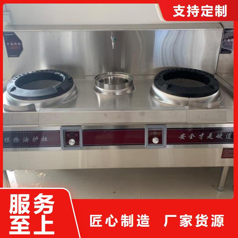 无醇植物油燃料_静音植物油燃料灶具源头工厂量大优惠本地供应商