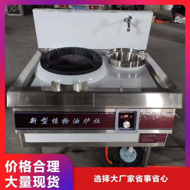 无醇植物燃料油无醇燃料油配方价格低拒绝伪劣产品