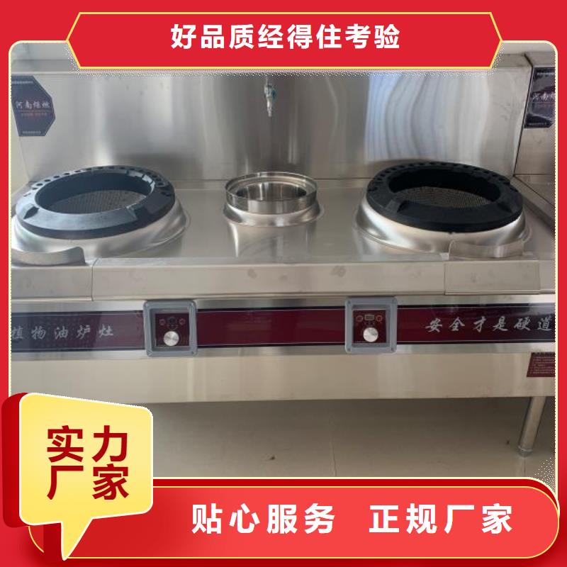 【无醇植物燃料油_植物油燃料实地大厂】同城生产厂家