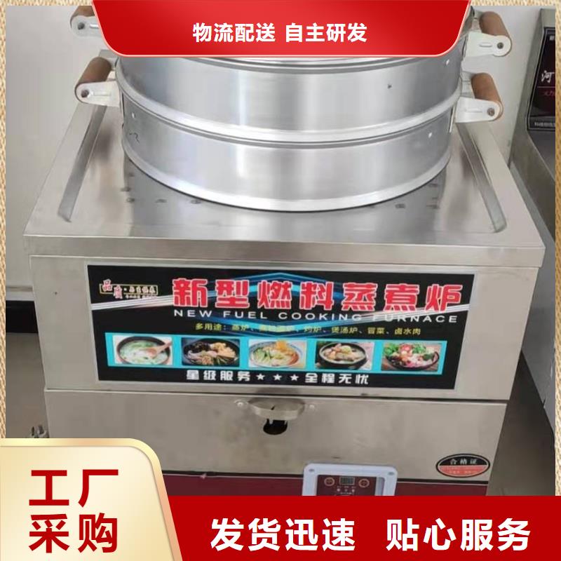 厨房无醇燃料油【无醇燃料】专业生产设备价格实在