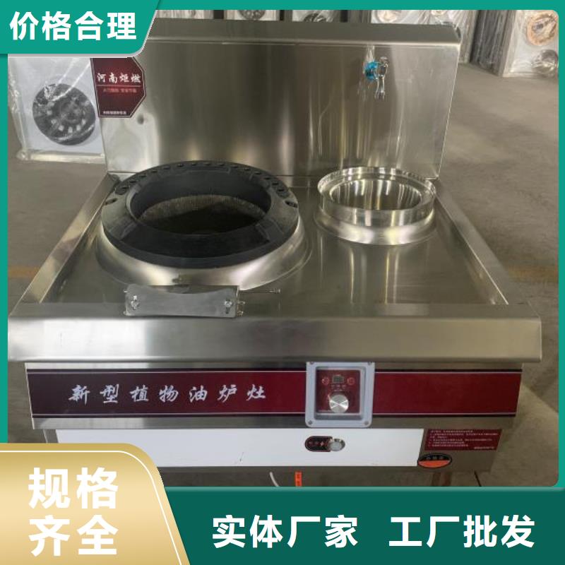 饭店植物液体燃料油-静音植物油燃料灶具质量层层把关当地制造商