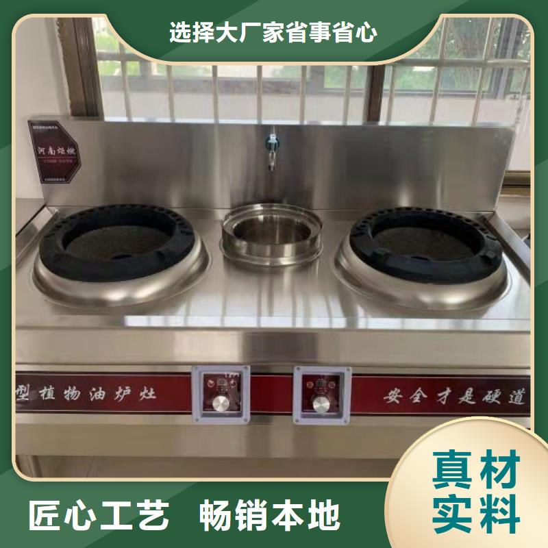 饭店植物液体燃料油无醇燃料按需定制真材实料种类多质量好
