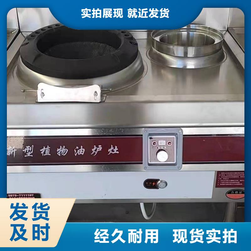 饭店植物液体燃料油无醇燃料技术培训快速物流发货根据要求定制