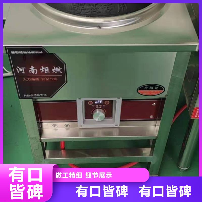 饭店植物液体燃料油【无醇燃料】现货实拍源头厂商